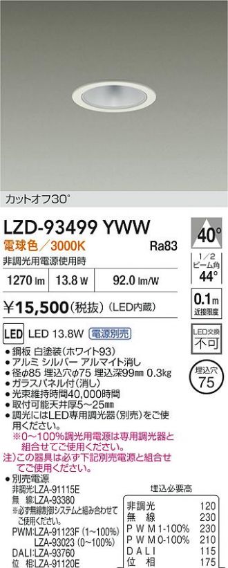 LZD-93499YWW