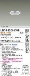 LZD-93500LWB