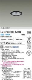 LZD-93500NBB