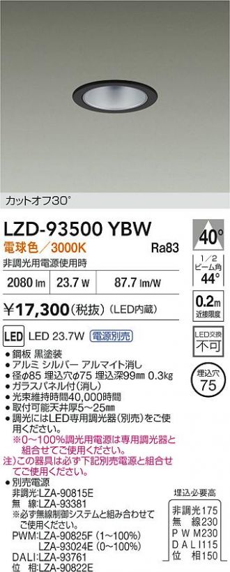 LZD-93500YBW