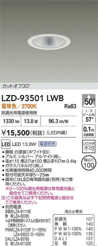 LZD-93501LWB