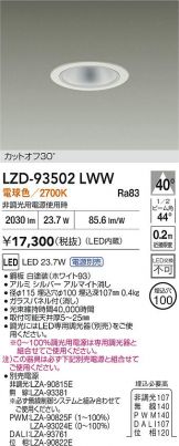 LZD-93502LWW