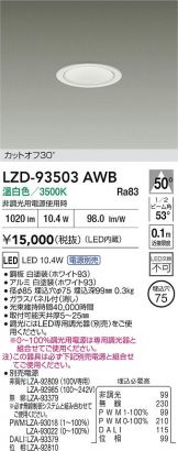 LZD-93503AWB