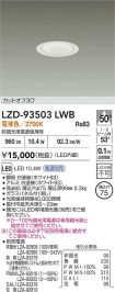 LZD-93503LWB