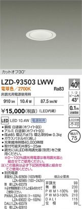 LZD-93503LWW