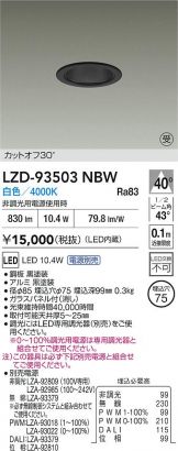 LZD-93503NBW
