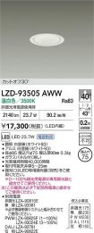 LZD-93505AWW