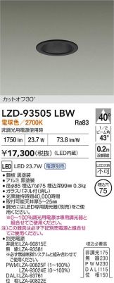 LZD-93505LBW