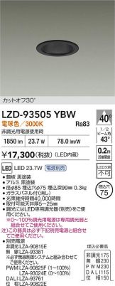 LZD-93505YBW