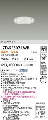 LZD-93507LWB