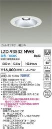 LZD-93532NWB
