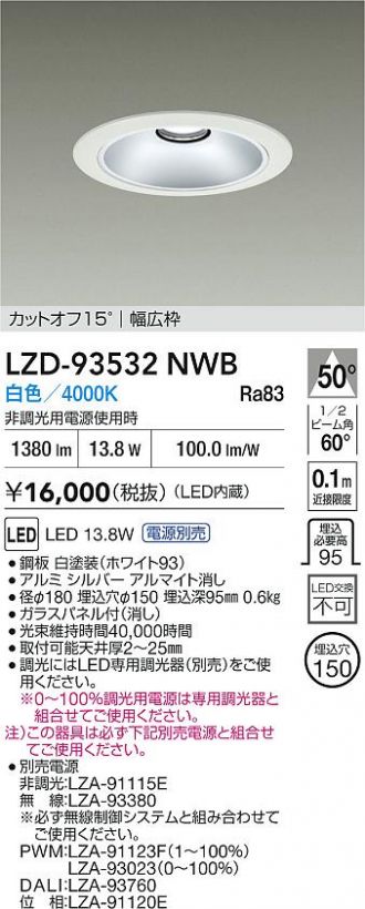 LZD-93532NWB