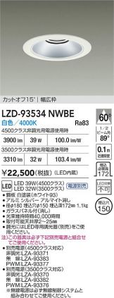 LZD-93534NWBE