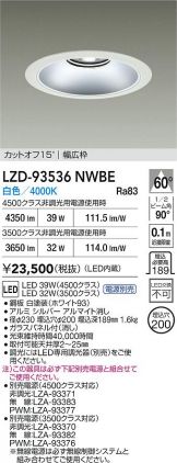 LZD-93536NWBE