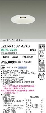 LZD-93537AWB