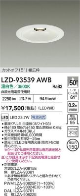 LZD-93539AWB