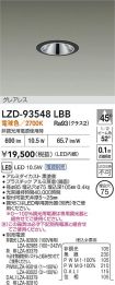 LZD-93548LBB