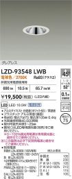LZD-93548LWB