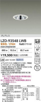 LZD-93548LWB