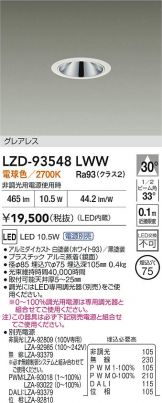 LZD-93548LWW