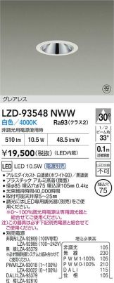LZD-93548NWW
