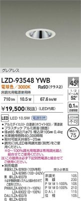 LZD-93548YWB