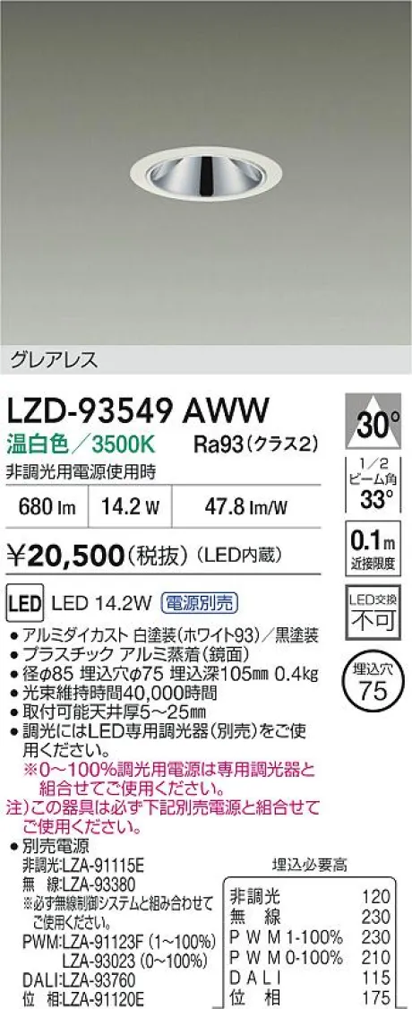 LZD-93549AWW