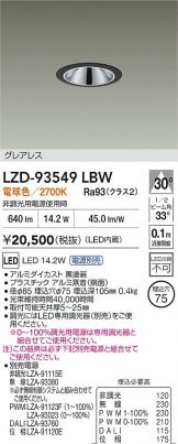 LZD-93549LBW