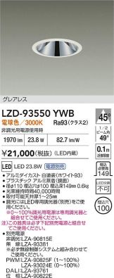 LZD-93550YWB
