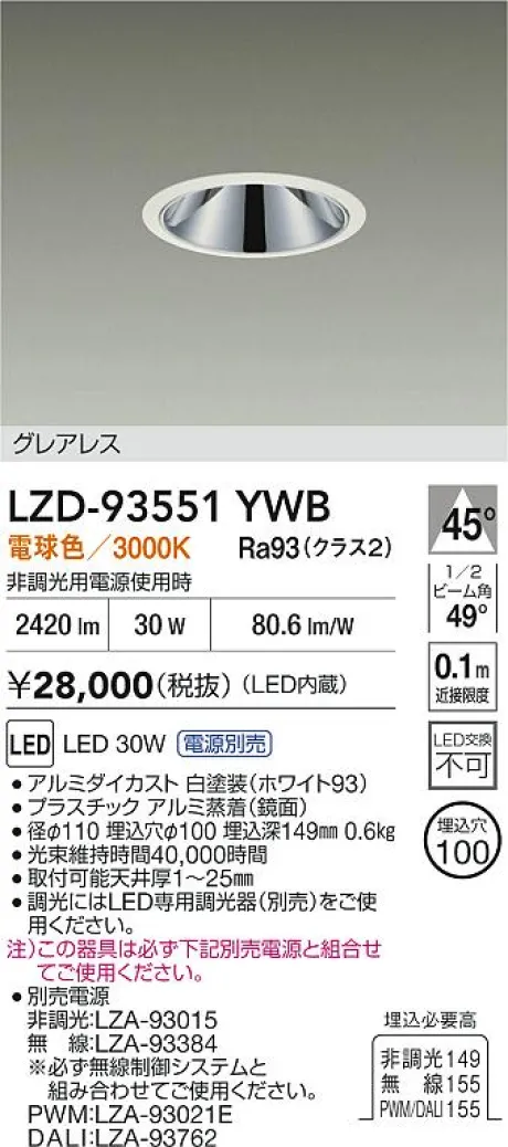 LZD-93551YWB