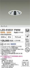 LZD-93551YWW