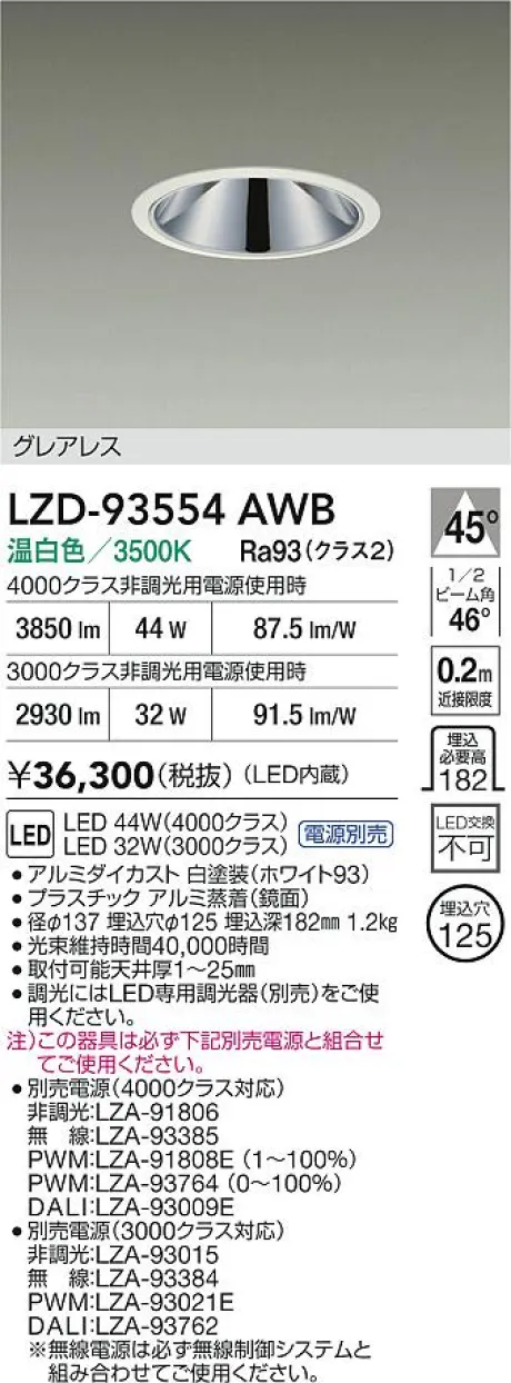 LZD-93554AWB