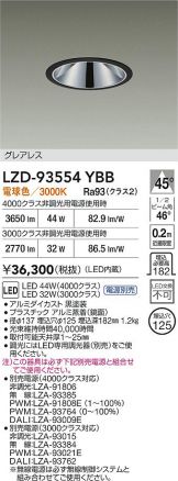 LZD-93554YBB