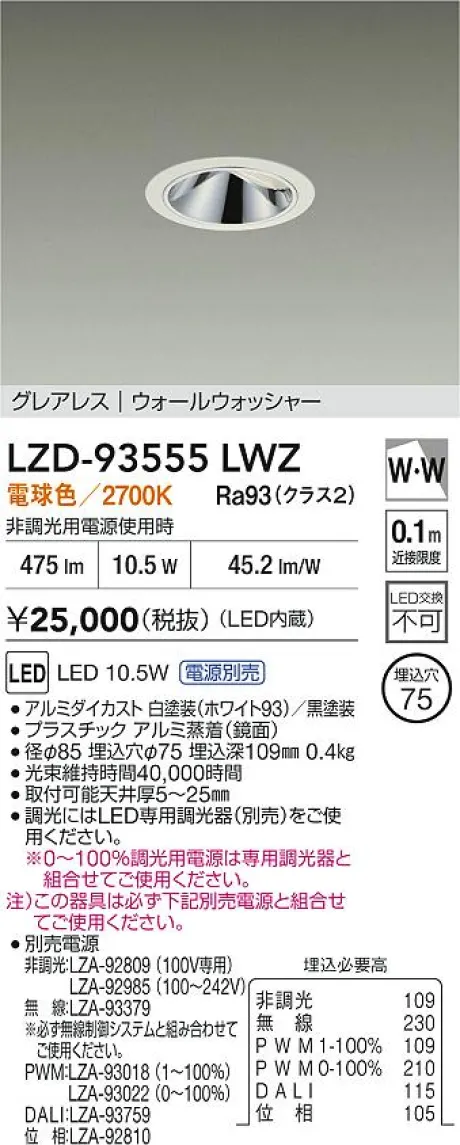 LZD-93555LWZ