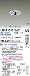 LZD-93555NWZ