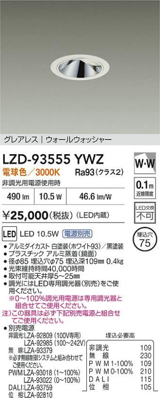 LZD-93555YWZ