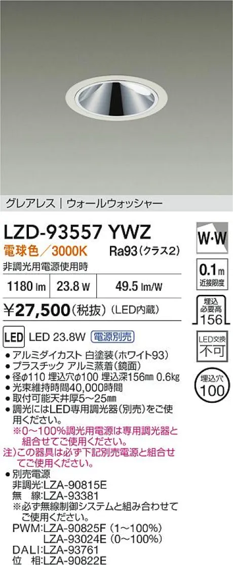 LZD-93557YWZ