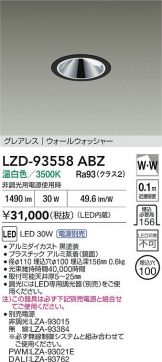 LZD-93558ABZ