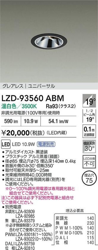 LZD-93560ABM