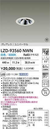 LZD-93560NWN