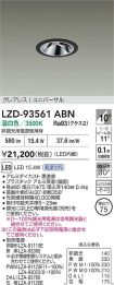 LZD-93561ABN