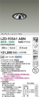 LZD-93561ABN