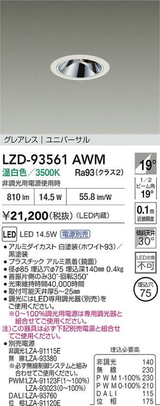 LZD-93561AWM