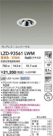 LZD-93561LWM