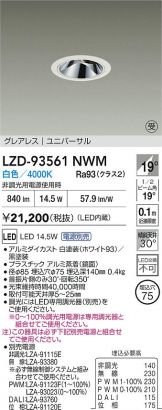 LZD-93561NWM
