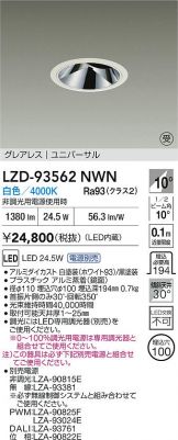 LZD-93562NWN