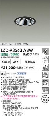 LZD-93563ABW