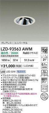 LZD-93563AWM