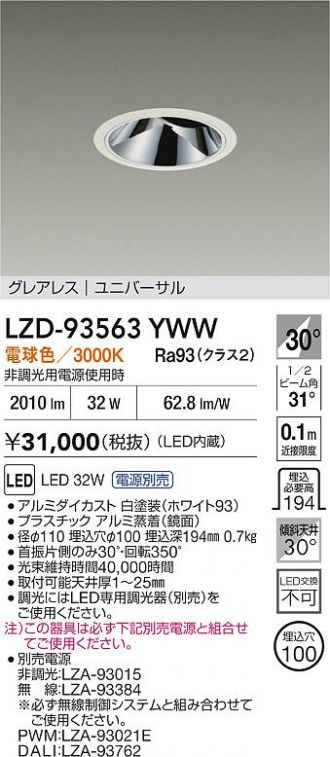 LZD-93563YWW