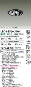LZD-93566ABW